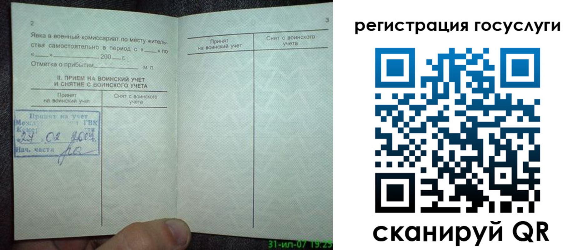 прописка от собственника в Нижней Туре