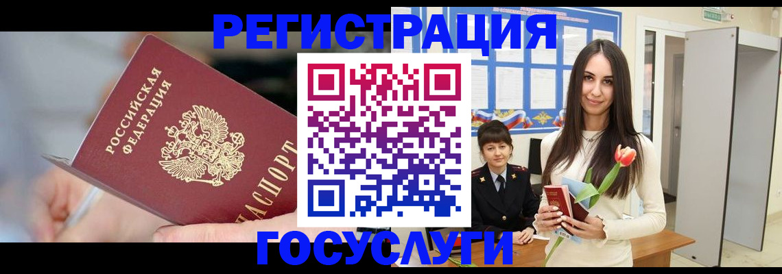 временная регистрация недорого в Нижней Туре