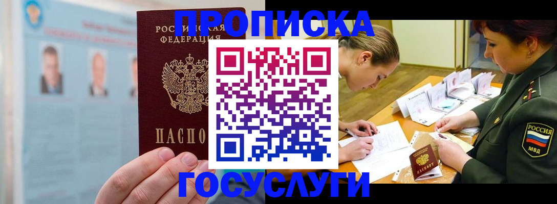 временная регистрация в Нижней Туре