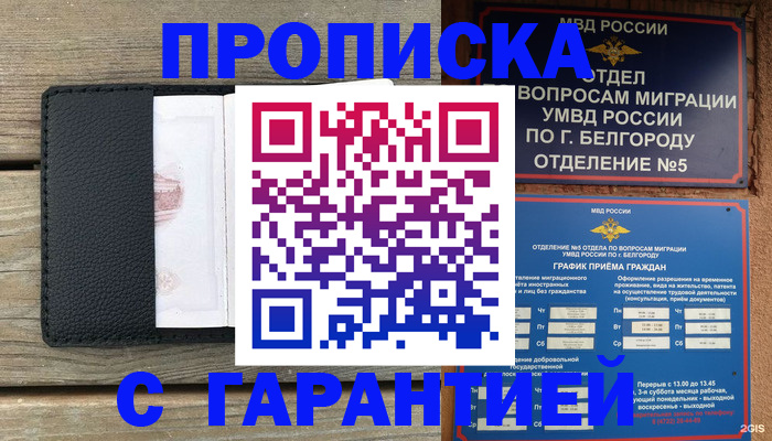 временная регистрация для всех в Нижней Туре