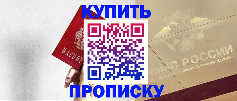 прописка в Нижней Туре