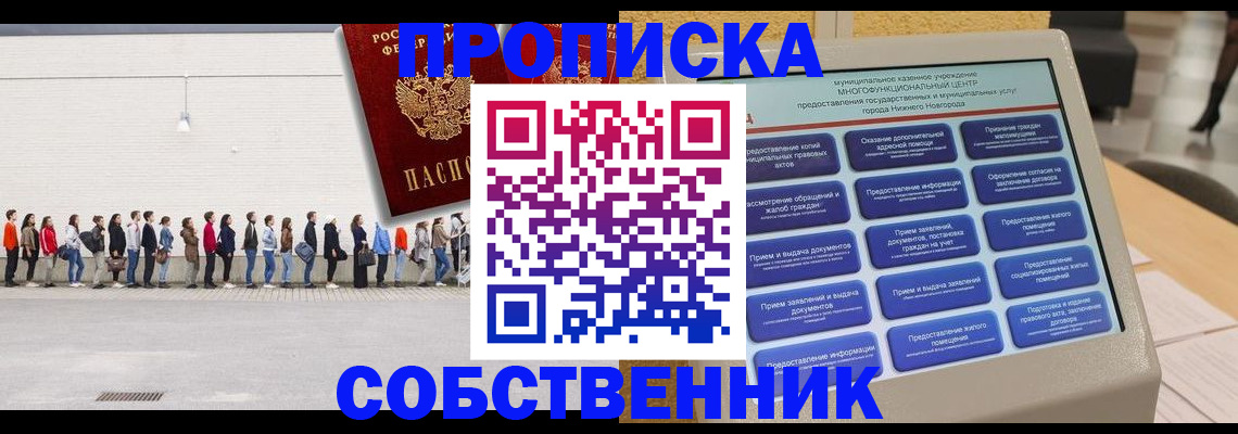 прописка иностранных граждан в Нижней Туре