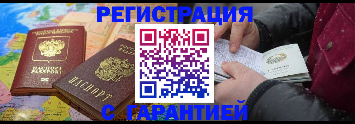прописка штамп в Нижней Туре