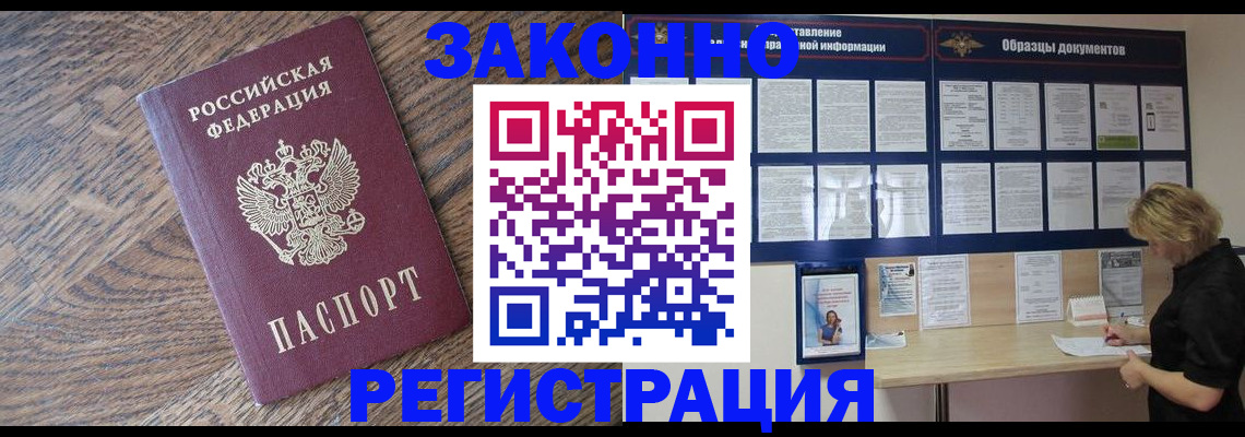 временная регистрация поиск в Нижней Туре